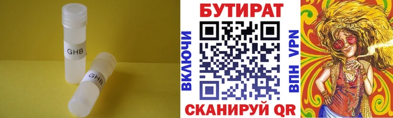 БУТИРАТ жидкий экстази  Вилючинск 