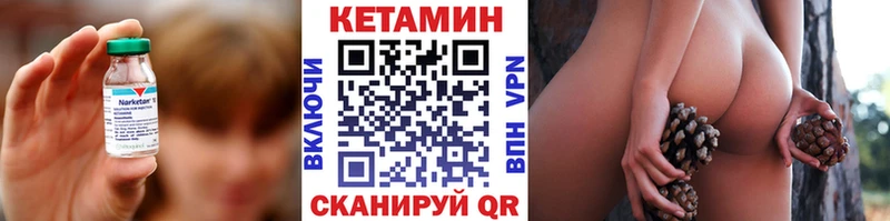 Кетамин ketamine  Вилючинск 