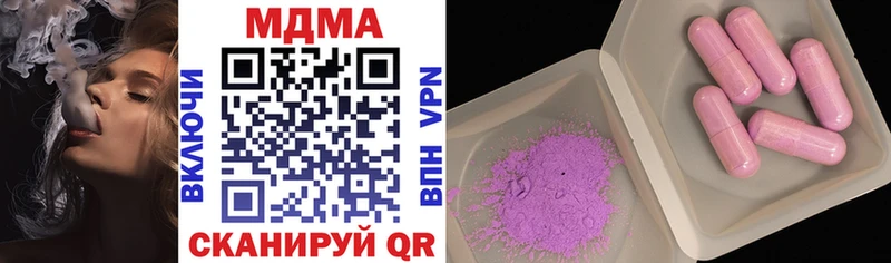 MDMA кристаллы Вилючинск